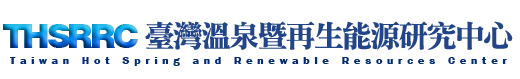 台湾温泉暨再生能源研究中心:回首页